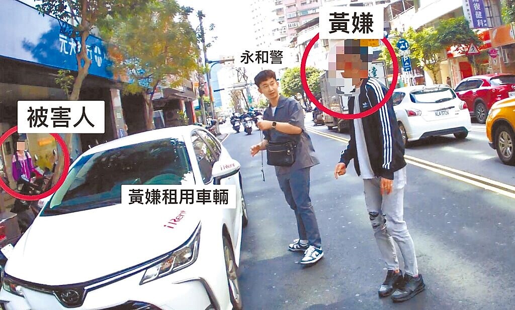 詐騙集團黃姓男子日前駕租賃車,陪同婦人至銀行辦「房屋清償證明」,警方見2人行為像陌生人,研判是遭詐。(永和警分局提供/高鈞麟新北傳真)