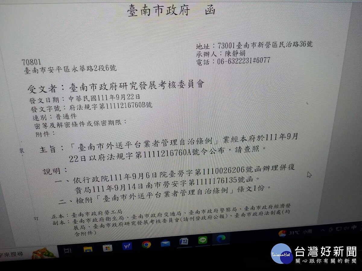 要求為外送員投保　南市府提上訴捍衛勞工權益。圖／台南市府勞工局提供