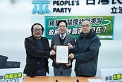 《平均地權條例》不朔及既往挨轟 民眾黨籲勿放任炒房仔：實現蔡英文居住正義承諾