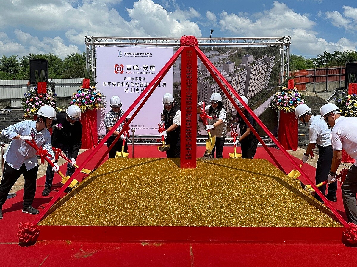 臺中「吉峰安居」社宅動土，將提供534戶居住單元，為中央於臺中市動土的第8處社會住宅，也是霧峰第1案。圖／國家住都中心提供
