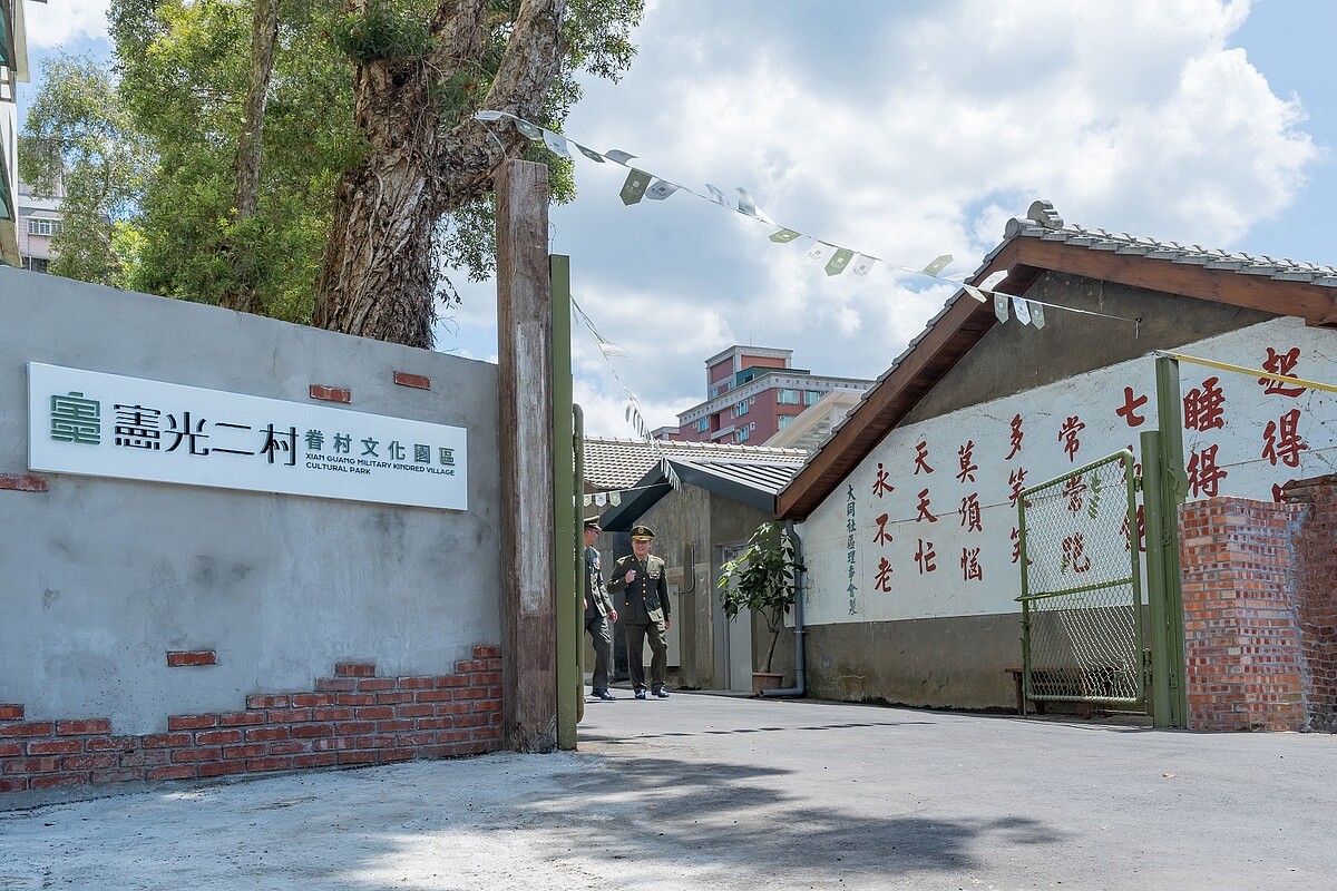 憲光二村文化園區揭牌。圖/桃園市政府提供