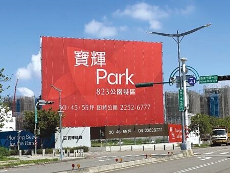 
台中豪宅建商寶輝建設押寶14期「美和段」，計劃同步開發三個新建案。圖∕曾麗芳
