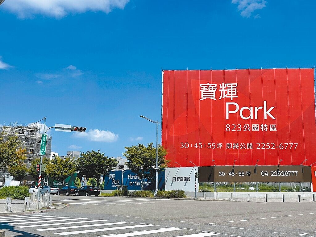 寶輝於北屯14期「美和段」計畫開發的「寶輝GREEN PARK」、「寶輝WATER PARK」、「寶輝SKY PARK」等基地都是三面臨路完整街廓。（立智提供）