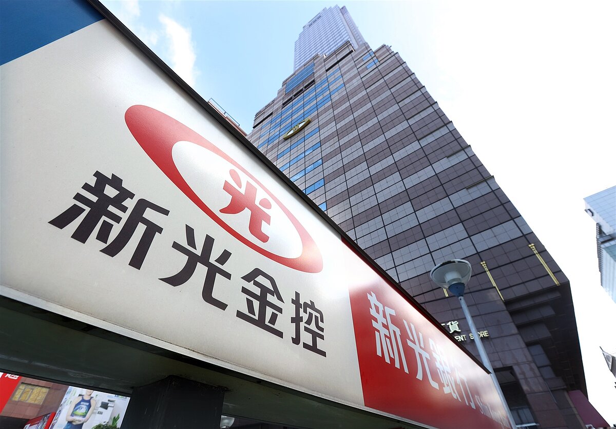 新光金。圖/本報資料照片