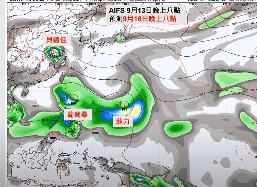 賈新興說，16日有雙颱發展的機率，若生成則分別是葡萄桑及蘇力颱風。擷取自YouTube頻道「Hsin Hsing Chia」