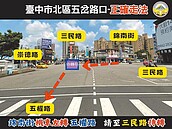 台中魔王級5岔路口　8個月4960件違規