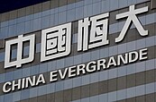 陷恒大假帳風波　普華永道3個月狂失60家客戶