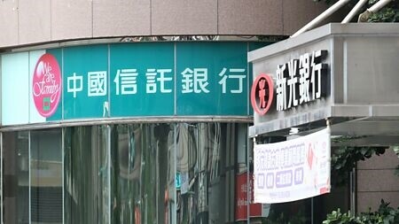 
金控史上首見「搶親」局面，金管會16日宣布否准中信金公開收購新光金，讓此宗併購三角戀正式破局。圖∕本報資料照片
