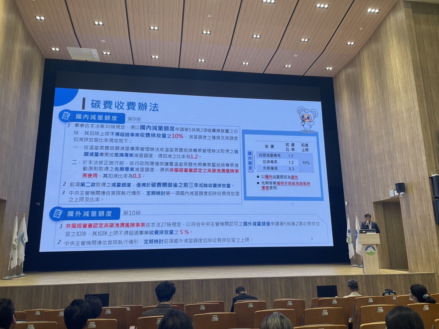 環境部16日舉辦「碳費制度3項配套子法」法規說明會。 聯合報系資料照