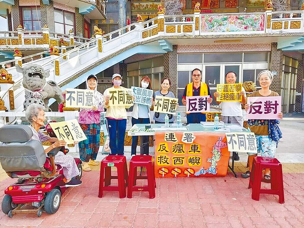 澎湖西嶼鄉反對陸域風電進駐,鄉長李添進(右三)再發起「反瘋車」連署,圖為18日在內垵村內塹宮前的連署活動。(西嶼鄉長李添進提供/許逸民澎湖傳真)
