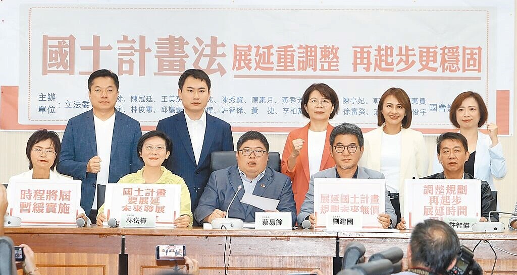 民進黨立委蔡易餘(前排左三)等18日召開聯合記者會,呼籲中央展延《國土法》2至4年,甚至「無限期暫緩實行」。(劉宗龍攝)