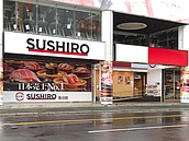 壽司郎開板橋首店、插旗府中商圈　推開幕特別商品