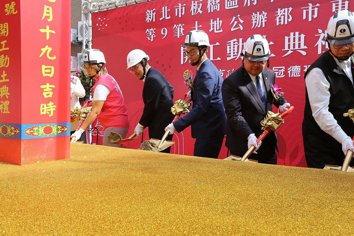 「新北市板橋區府中段472地號周邊公私有土地都市更新案」開工動土儀式。圖/冠德建設提供