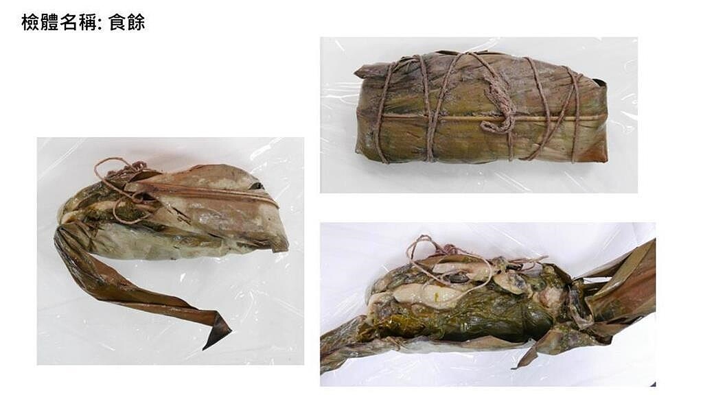 台東縣發生小米粽食物中毒案,釀3人死亡,衛福部食藥署19日在小米粽檢體驗出「有機磷托福松」。圖/食藥署提供