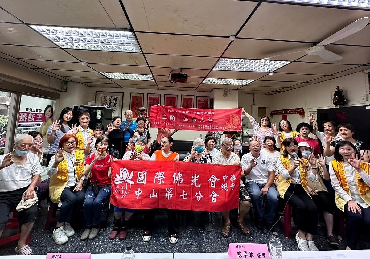 中山大同樂生活