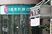 中信金割愛　放手新光金