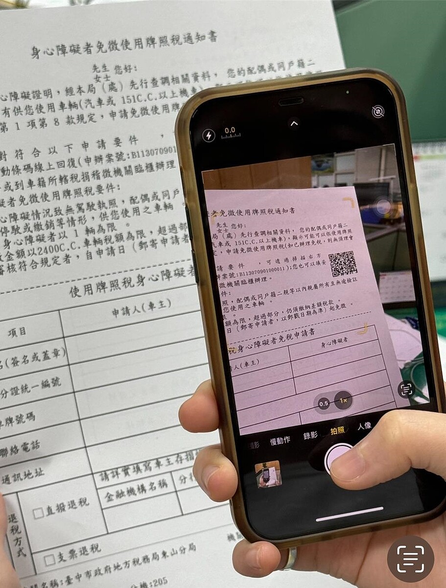 台中市政府地稅局最近又主動寄發免稅通知書,民眾只要掃描單子上的QR Code就可輕鬆辦理。圖/台中市府提供