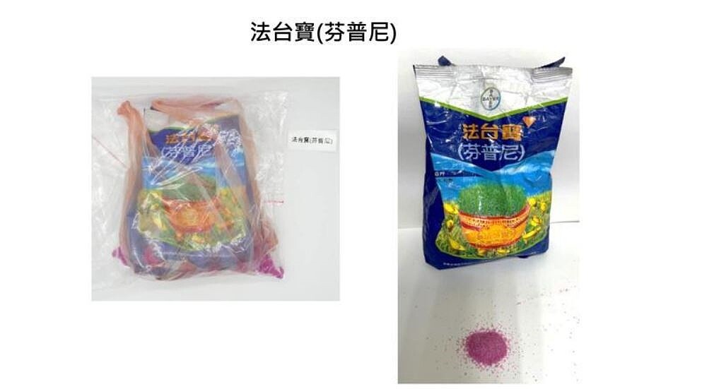 食藥署在曾姓阿嬤家中找到一包已開封的法台寶（芬普尼），已帶回檢驗成分是否為芬普尼。圖／食藥署提供
