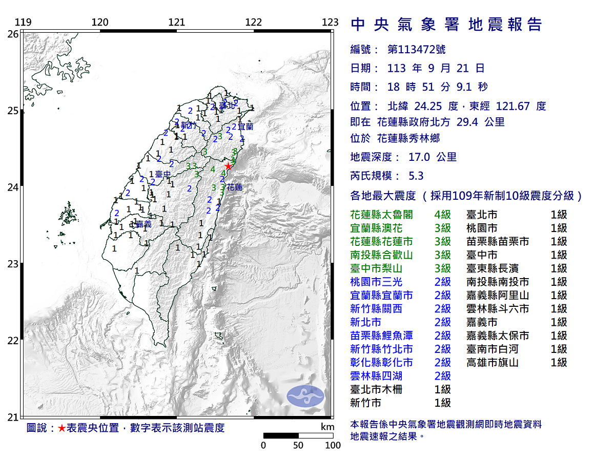 921大地震25週年當天發生規模5.3地震。圖/氣象署