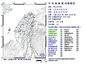 921地震25週年當天...花蓮發生5.3地震　最大震度4級