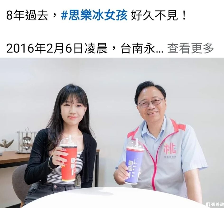 張善政在臉書分享與8年前台南維冠大樓倒塌受困女童碰面，一起吃冰的故事。圖／張善政臉書
