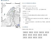 花蓮晚間連震2次！民眾想到921地震「抖了一下」