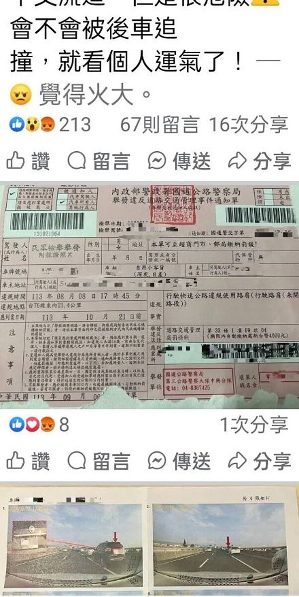 彰化縣一名駕駛人要下台76線東向埔心交流道，遇車流回堵，在外側路肩排隊等待下交流道，被後車拍照檢舉占用路肩。圖／民眾提供
