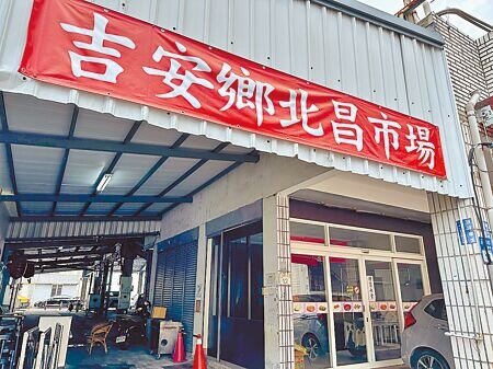 花蓮縣吉安鄉北昌市場使用至今40年,設施相當老舊幾近荒廢,「招牌」甚至用帆布條暫時替代。(王志偉攝)
