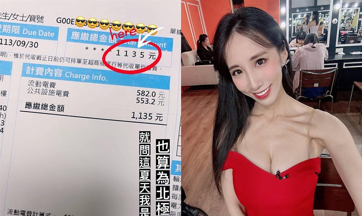 瑤瑤(黃喬歆)分享夏季電費單,親授省錢7妙招。圖/截自瑤瑤黃喬歆臉書