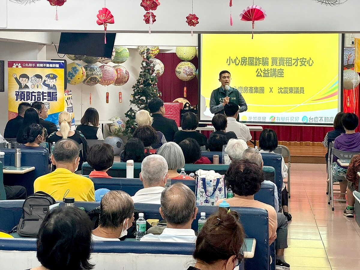 台南市議員沈震東期許政府和民間公私協力,大力宣導不動產詐騙手法,以保障民眾財產安全。圖/永慶房產集團提供