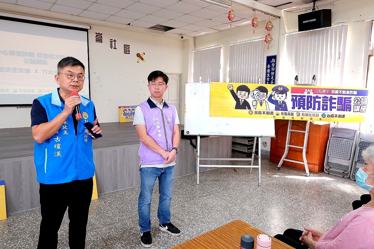 新竹縣議員林禹佑(圖右)、新竹縣政府地政處古瓊漢處長(圖左)呼籲民眾申辦「地籍異動即時通」。圖/永慶房產集團提供