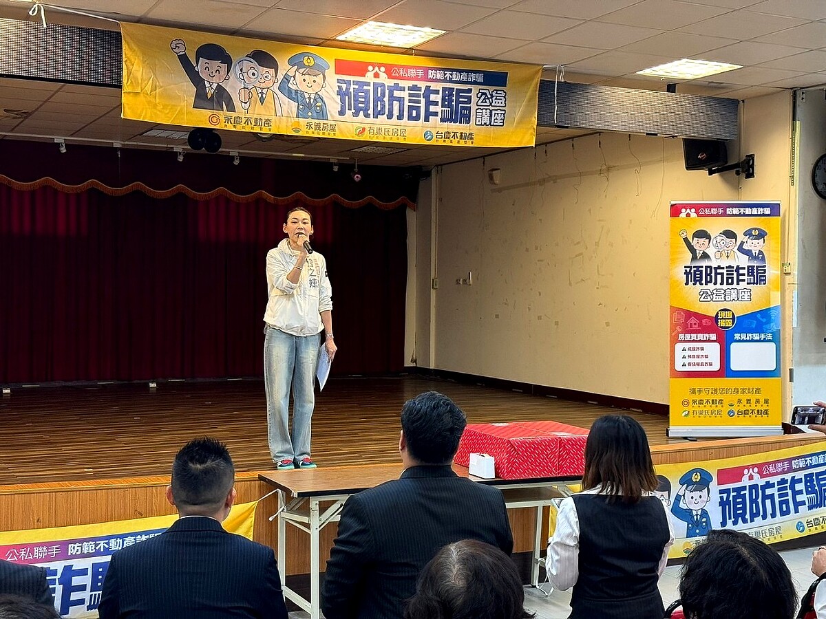 台南市議員曾之婕號召東區十個里參與9月20日的防詐講座,近230位民眾踴躍出席,想要獲取最新不動產騙術。圖/永慶房產集團提供