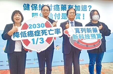 
癌症希望基金會、台灣病友聯盟共同呼籲，合理保障新藥新醫療科技預算，以改善健保給付限縮條件的情況，接軌國際治療指引。（王家瑜攝）
