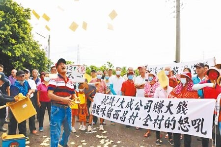 
不滿大成堆肥場臭味飄散，民雄鄉西昌村、青埔村民近200人23日在堆肥場前舉白布條、撒冥紙抗議，要求遷出。（呂妍庭攝）
