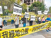 泰山消防分隊動土　居民喊保留公園