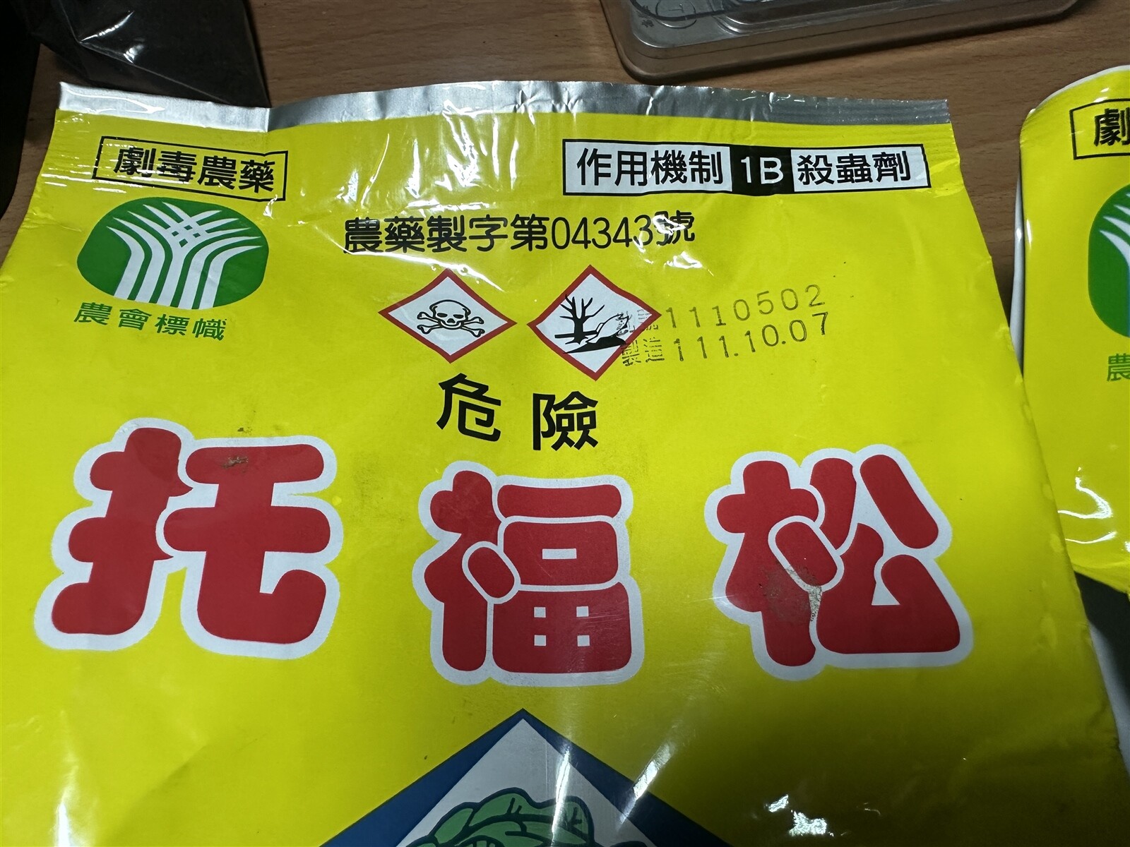 台東金峰鄉小米粽中毒案釀3死，一共12人就醫，疾管署今公布11人血液檢體結果，全驗出農藥托福松。本報資料照片 