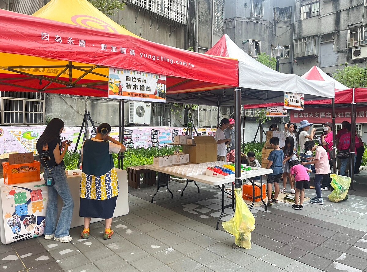 台北市大安區古莊里辦公處舉辦「城市展演場之好食共生市集」活動，邀里民慶祝古莊里活動中心全新落成。(圖 / 永慶房屋提供)