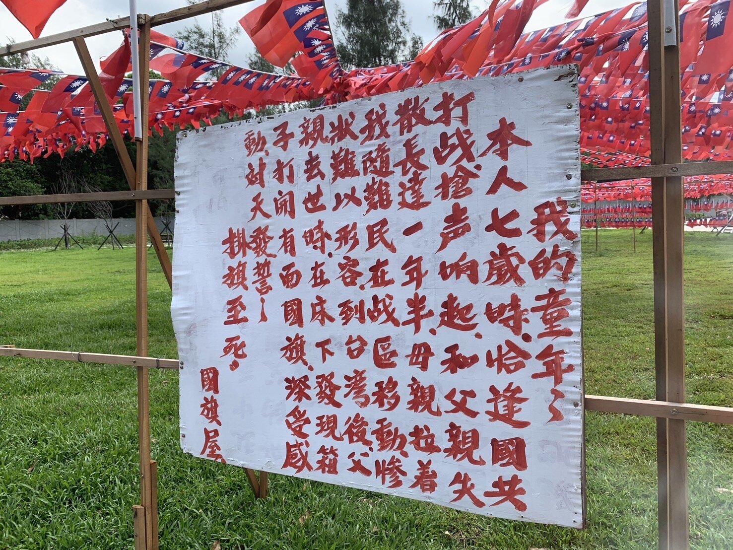 國旗屋老闆張老旺自費舉行國慶升旗典禮活動行之有年,今年邁入第30年。記者翁唯真/攝影