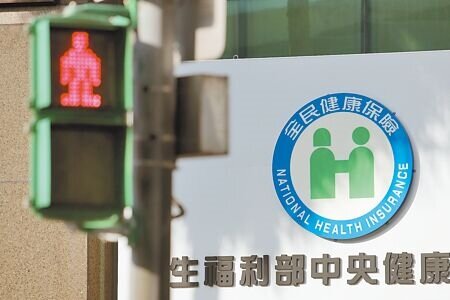 健保總額完成協商,西醫基層、醫院總額部門均破局,將兩案併陳送衛福部核定。(本報資料照片)