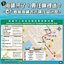 1張圖看懂海嘯疏散告示牌　氣象署：跟著紅色箭頭跑