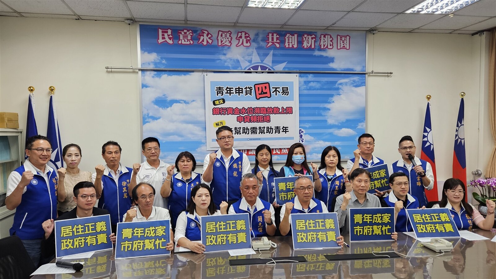 桃園市議會國民黨團批中央打房殃及無辜的房貸族,呼籲政府伸援手。記者鄭國樑/攝影