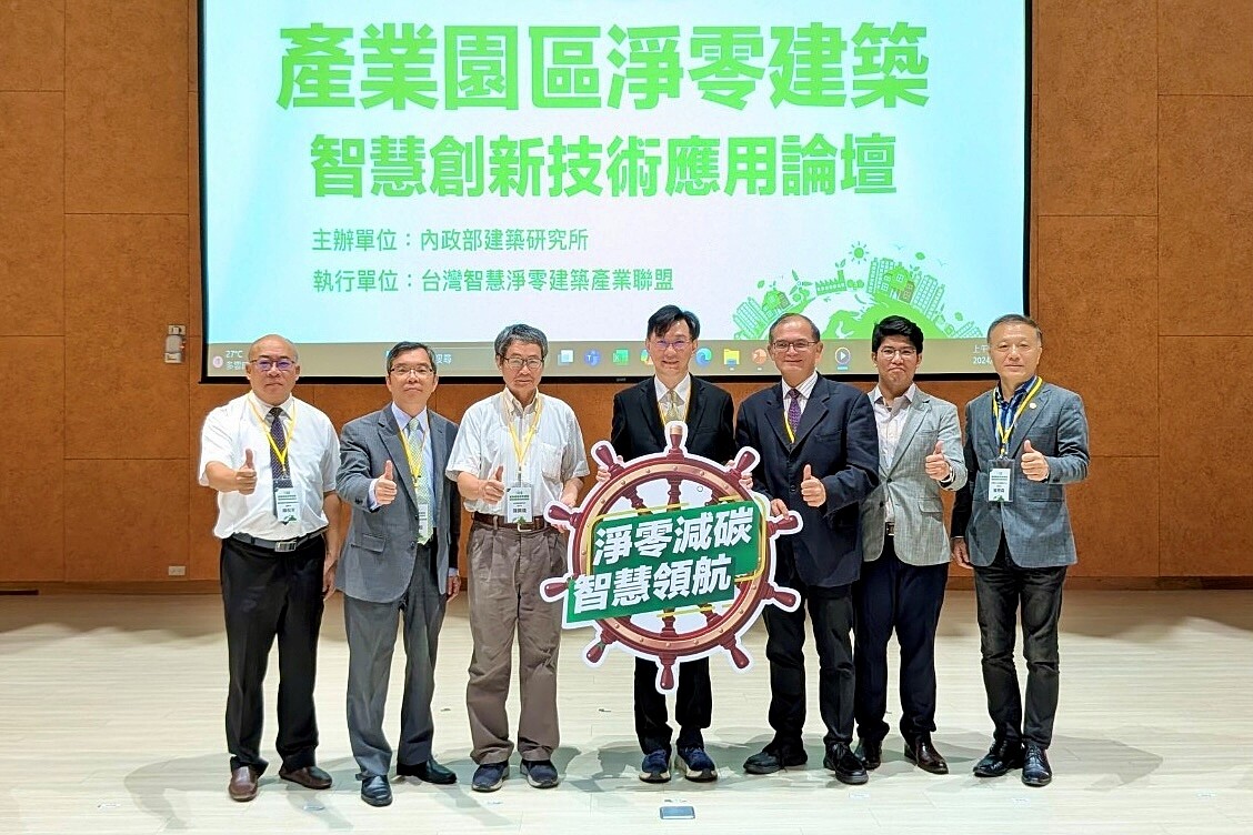 「產業園區淨零建築智慧創新技術應用論壇」25日於台南沙崙綠能科技示範場域舉行。圖/台灣智慧淨零建築產業聯盟提供