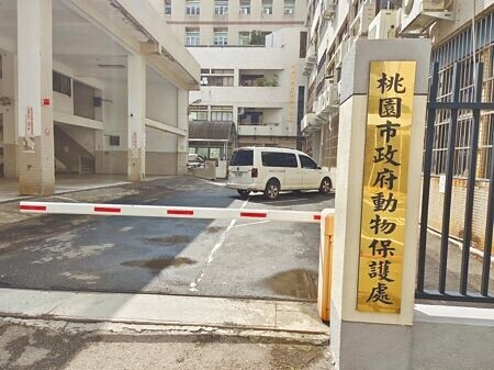 
有業者研擬在桃園新屋設置「水化」寵物屍體，但民眾擔憂化學藥劑分解屍體後續廢水處理問題，桃園市動物保護處強調會嚴格把關。（賴佑維攝）
