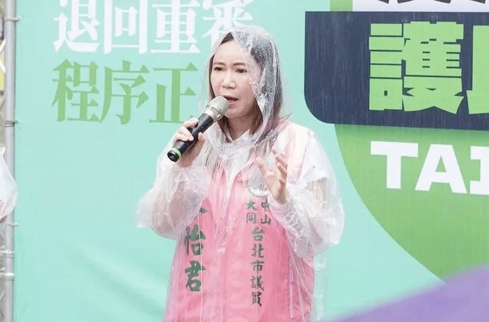 台北市議員陳怡君。圖/取自陳怡君臉書