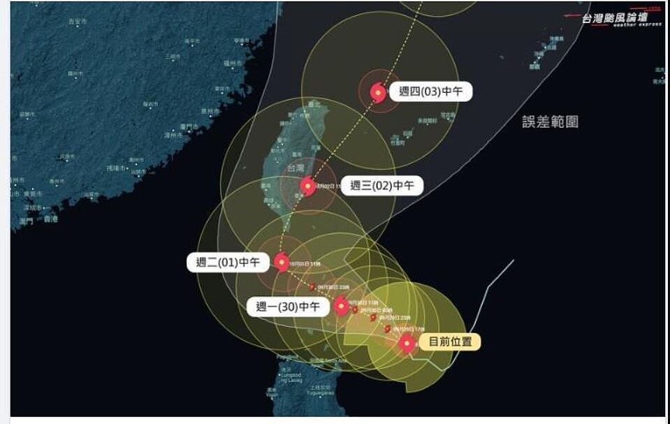 颱風山陀兒預估路徑。擷取自氣象粉專「台灣颱風論壇｜天氣特急」
