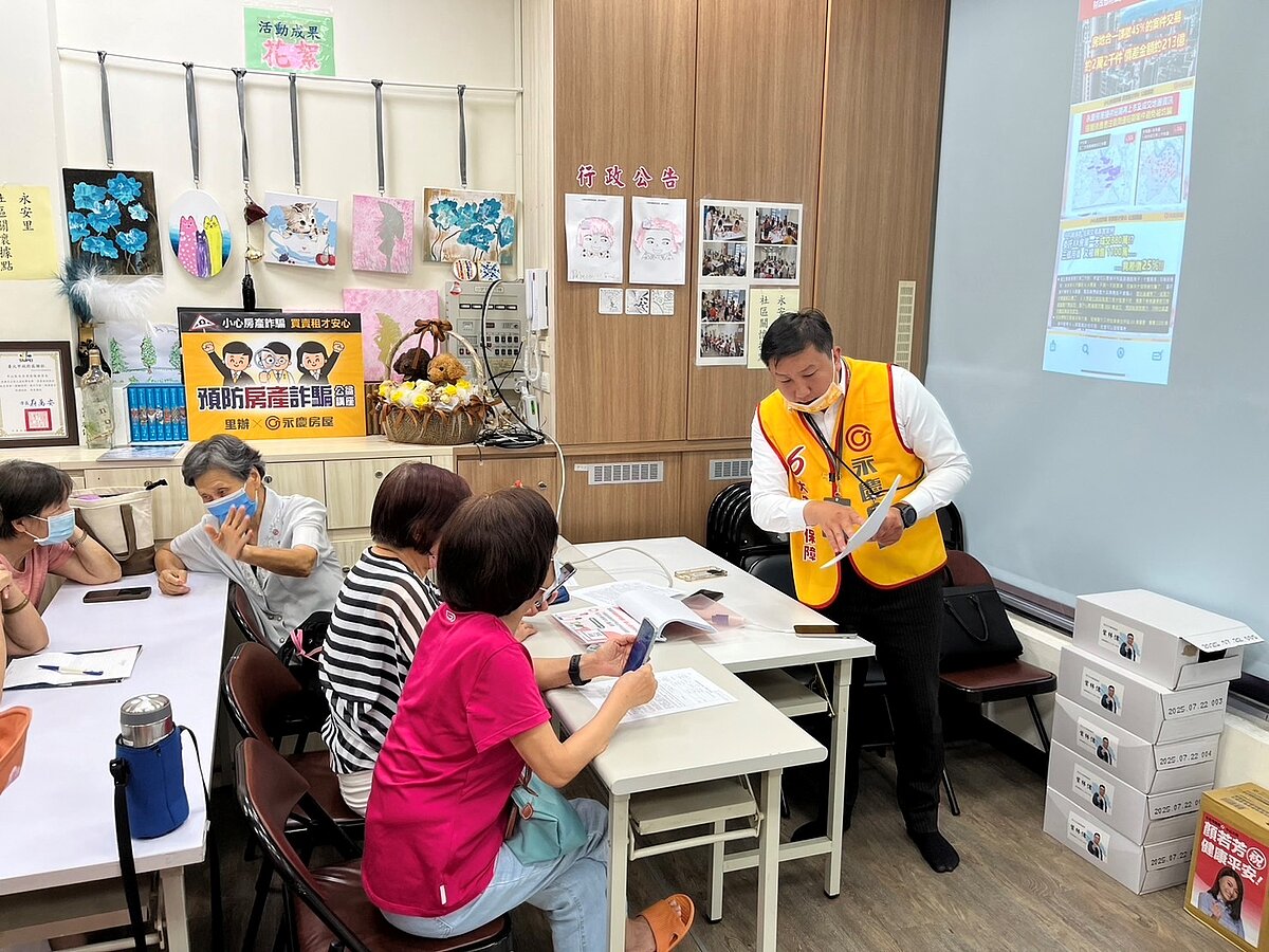 永慶房屋持續舉辦「預防房產詐騙公益講座」，為民眾剖析詐騙手法，進而避免受騙。圖／永慶房產集團提供