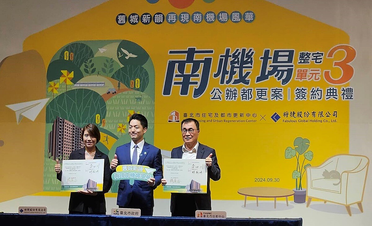 南機場整宅單元三正式簽約,最優申請者為將捷集團,該案完工目標落在2030年,總銷約70億元。圖/好房網News記者林和謙/攝