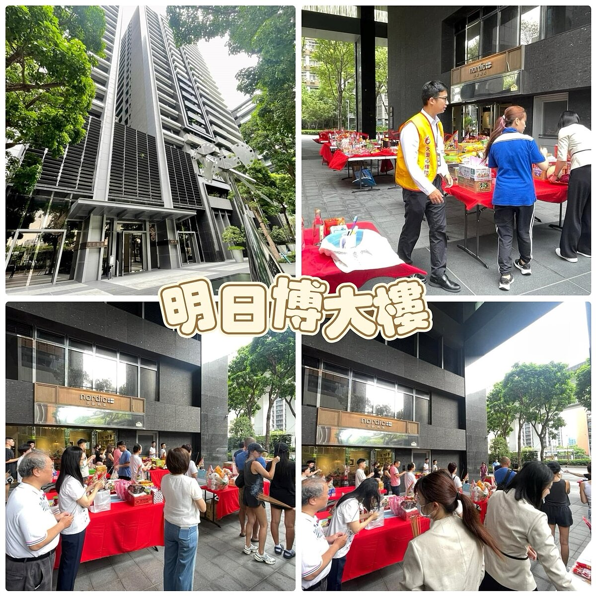 明日博社區普度活動。（圖／大安樂生活Ｘ有你有我）
