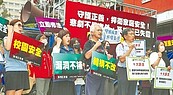 割頸案輕判　國教盟轟司法失靈