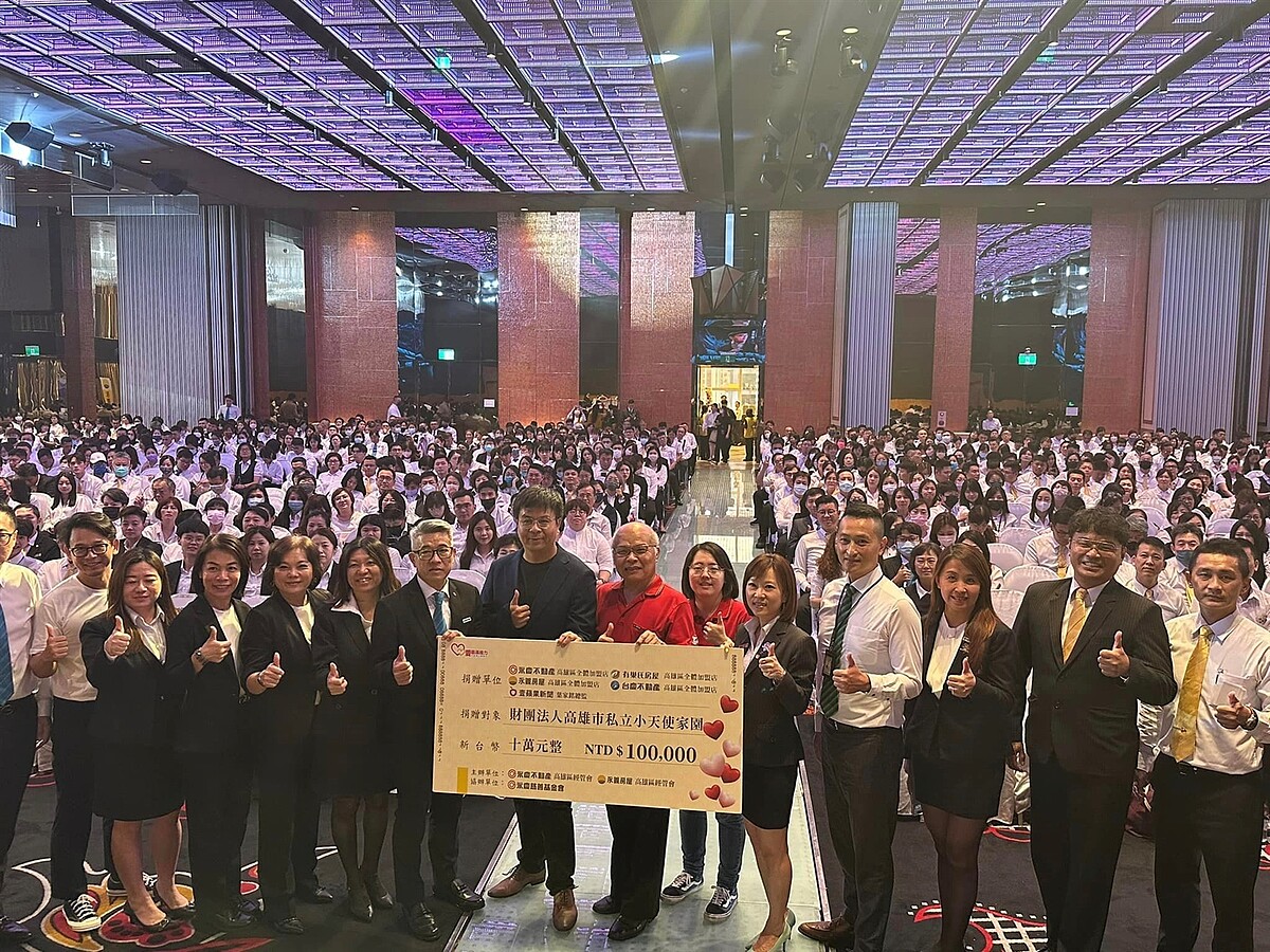 永慶房產集團加盟四品牌高雄區經管會與主講人高雄地產達人葉家銘(圖左7)捐助共10萬元給財團法人高雄市私立小天使家園。圖/永慶房產集團提供